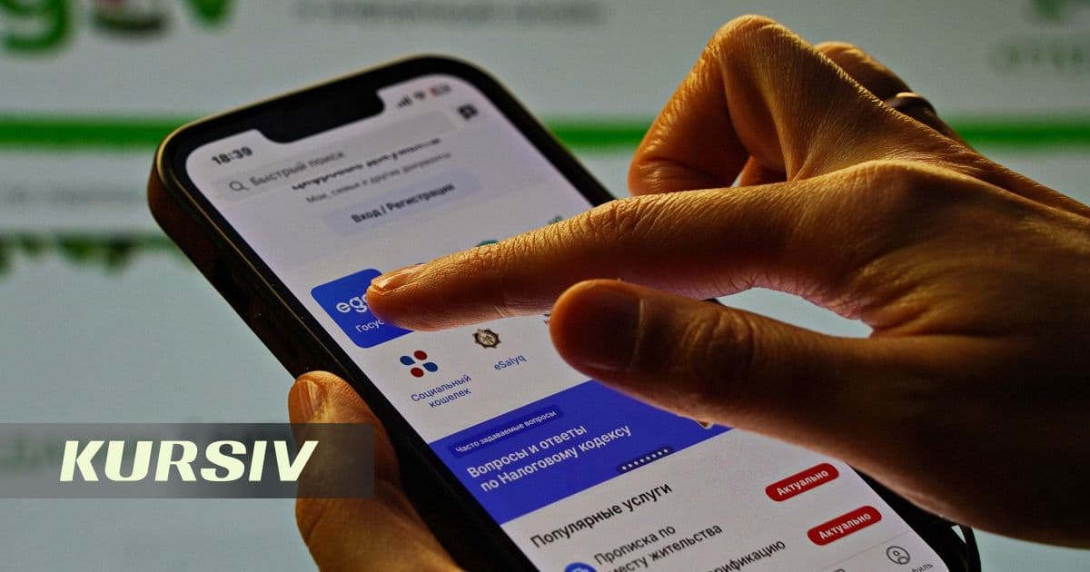 МинІІ-ге Қазақстанда нөлдік теңгеріммен қолжетімді өтінімдерді анықтау құқығы берілді