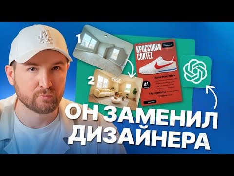 Ways to REPLACE a Designer with ChatGPT for Business