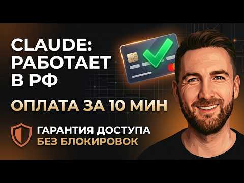 How to Use Claude Code in Russia Without Getting Banned