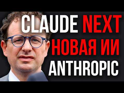 Anthropic SHAKES UP the Market! Claude NEXT Outperforms the Geniuses! Opus IS BEING RETIRED! Goog...