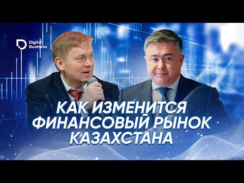 Banks in Kazakhstan to Face New Competition – CAFS 2026: Key Takeaways