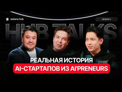 The Real Story of AI Startups from the AI’preneurs Program