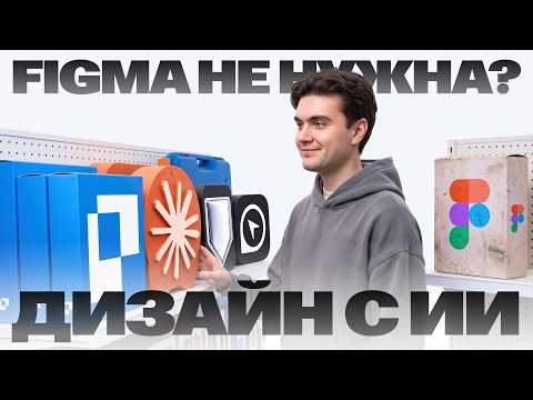 Is Figma obsolete? Testing Pencil, Paper, Open Design, and Claude Code