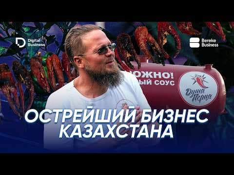 Қазақстандық фермер әлемдегі ең дәмді бұрыш өсірумен күн көруде