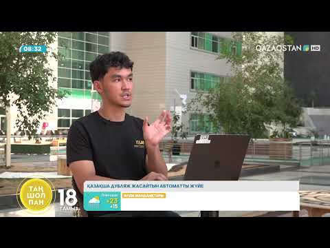 ISSAI Voice Studio – the next generation of speech AI technologies.