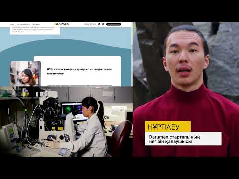Стартап Darumen | Алгоритм по подбору витаминов на основе опросника.