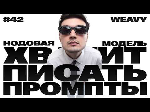 Figma купила это за $200 млн — Weavy, будущее ИИ