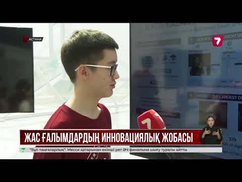 ISSAI Connect: технологии искусственного интеллекта для будущего Казахстана.