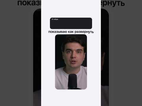 Пиши НАЧАЛО в комментариях — скину мой гайд.