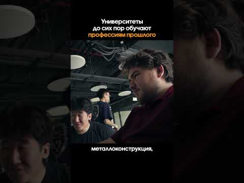 Пока студент доходит до диплома, работодателям часто нужны уже другие навыки и другие специалисты