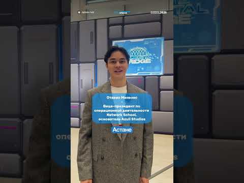 Шетелдік қонақтар Қазақстан мен Астана туралы не ойлайды?
