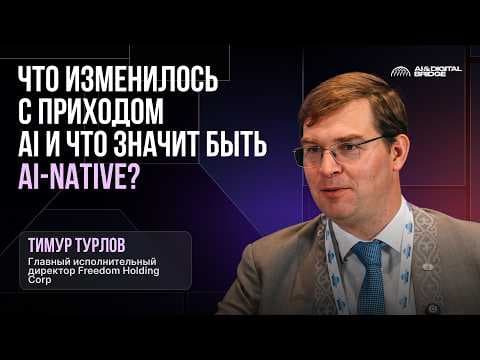 Қаржының, технологияның, капиталдың және мүмкіндіктің болашағы