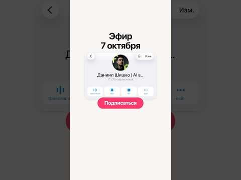 Пиши ЛАЙВ в комментариях — пришлю ссылку на мой тг-канал, где пройдет эфир.