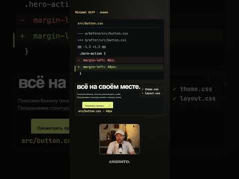 Как попросить Клода изменить только нужное