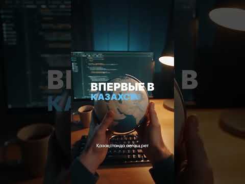 Крупнейший хакатон в мире впервые в Казахстане — HackAlem AI🚀 #astanahub #ai #kazakhstan