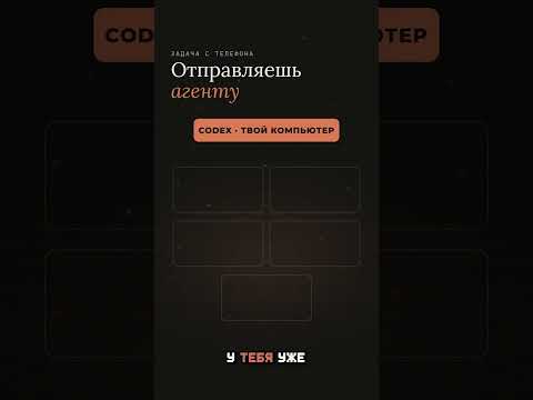 Как вайбкодить с телефона?