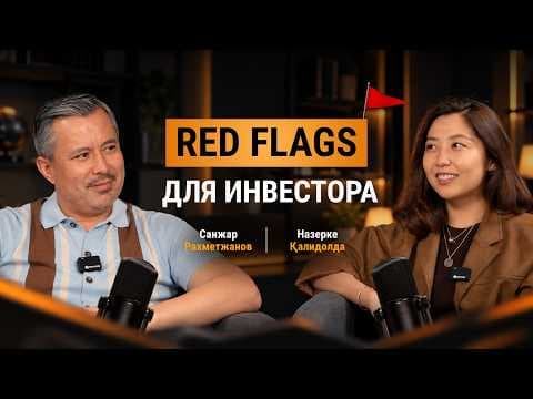 Из Google в венчур | Назерке Калидолда, Sturgeon Capital | Санжар Рахметжанов, Armeta